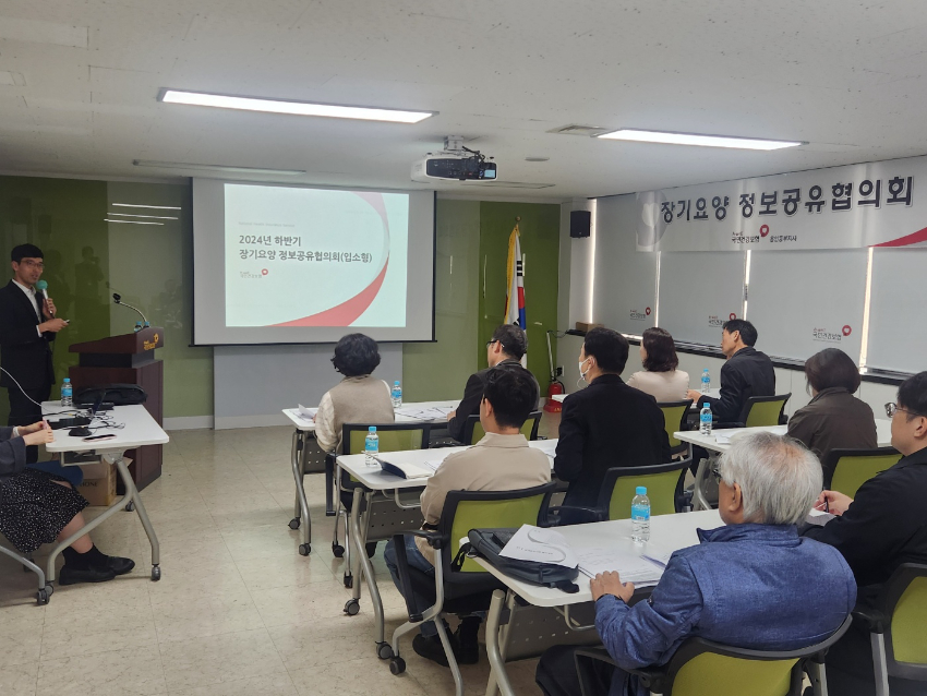 2024년 하반기 장기요양 정보공유 협의회 사진 (1).JPG