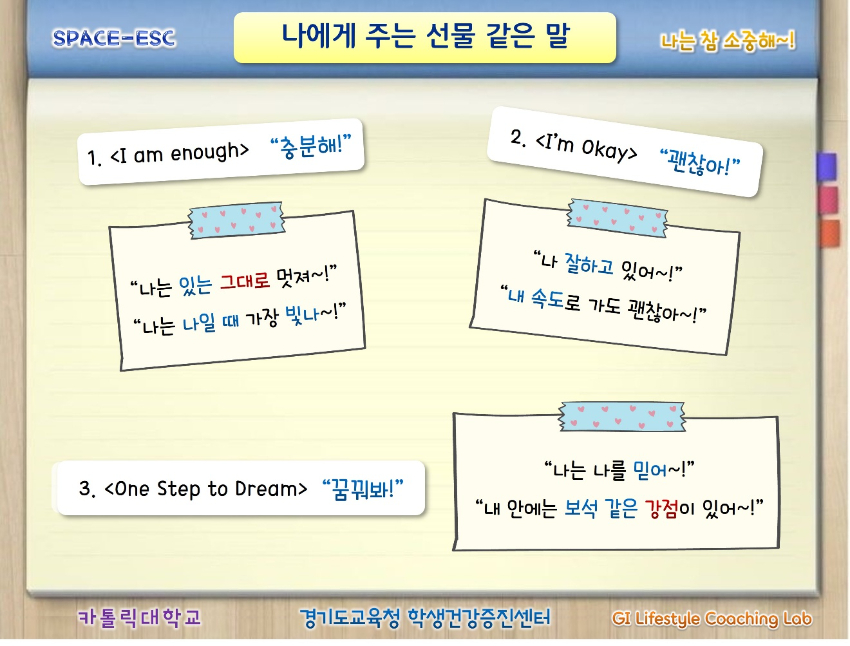 241028_몸도_마음도_건강해지는_찾아가는_학생_정신건강_프로그램_운영(사진4)_프로그램_안내.jpg