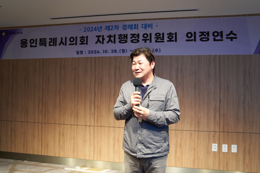 20241030 용인특례시의회 자치행정위원회, 2024년도 제2차 정례회 대비 의정연수 실시(3).jpg