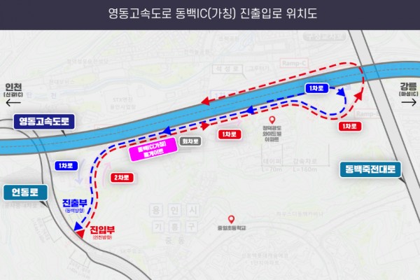 5. 영동고속도로 동백IC 진출입로 위치.jpg