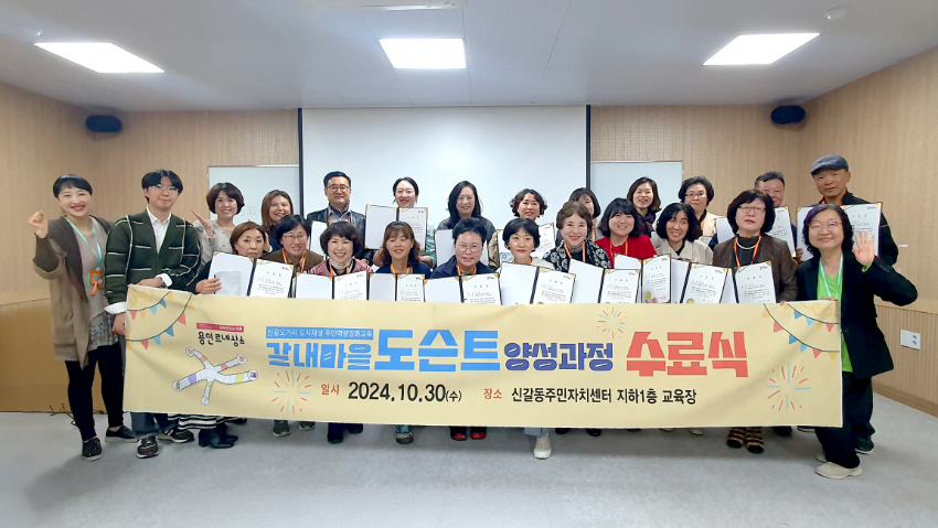 3. 용인특례시의 '갈내마을 도슨트' 양성교육 수료생들의 모습.jpg