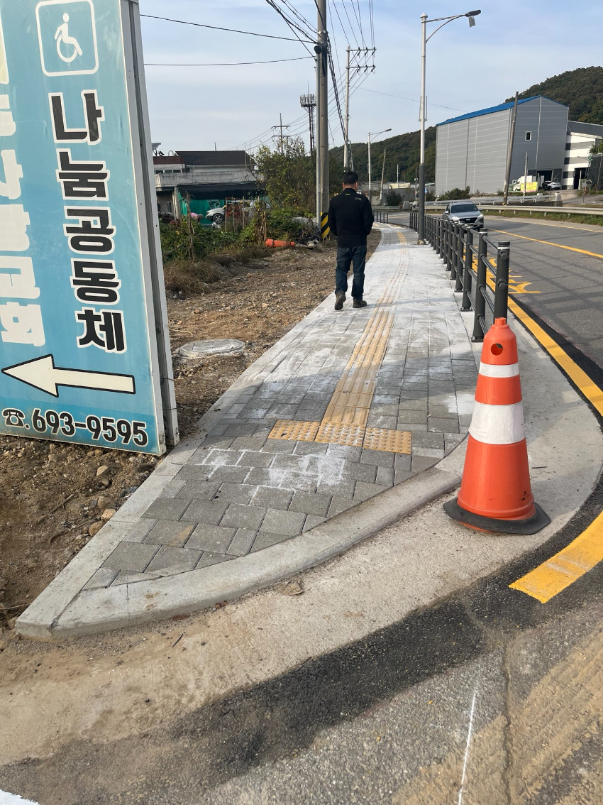 2. 기흥구가 지곡동 마을회관 일대에 단절된 인도를 연결했다.jpg