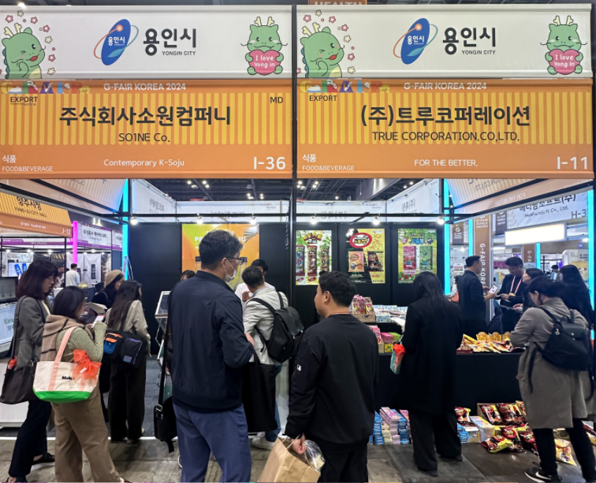 3-2. 10월 31일부터 11월 2일까지 대한민국우수상품전시회(G-FAIR KOREA)에 참가한 관내 중소기업 부스 운영 모습.jpg