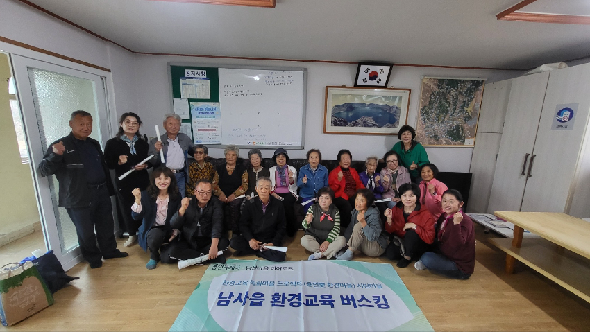 7-1. 용인특례시는 10월 13일부터 28일까지 처인구 남사읍 6개 마을 주민을 대상으로 ‘찾아가는 환경교육 버스킹’을 했다. (1).jpg