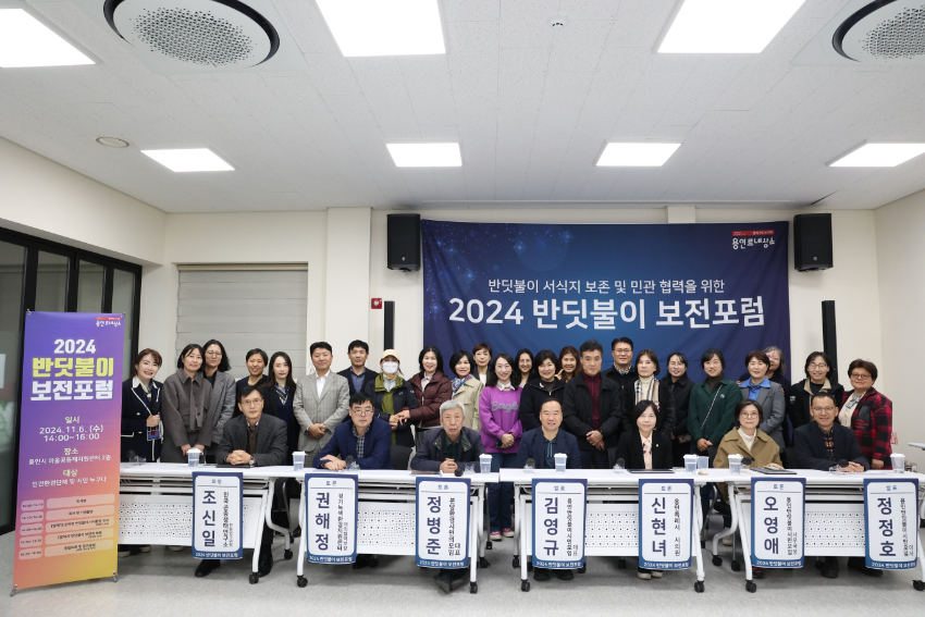 9. 지난 6일 처인구 삼가동 용인시 마을공동체지원센터에서 운학천 반딧불이 서식지 보전 방안을 모색하는 포럼이 열렸다 (1).jpg