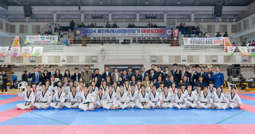 20241110 2024년 용인특례시의회 의장기 태권도 대회 개최(1).jpg