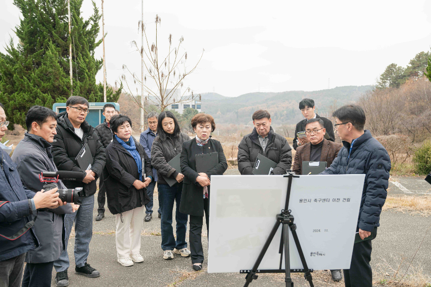 20241120 용인특례시의회 문화복지위원회, 행정사무감사 현지 확인(3)용인시축구센터 이전 부지.jpg