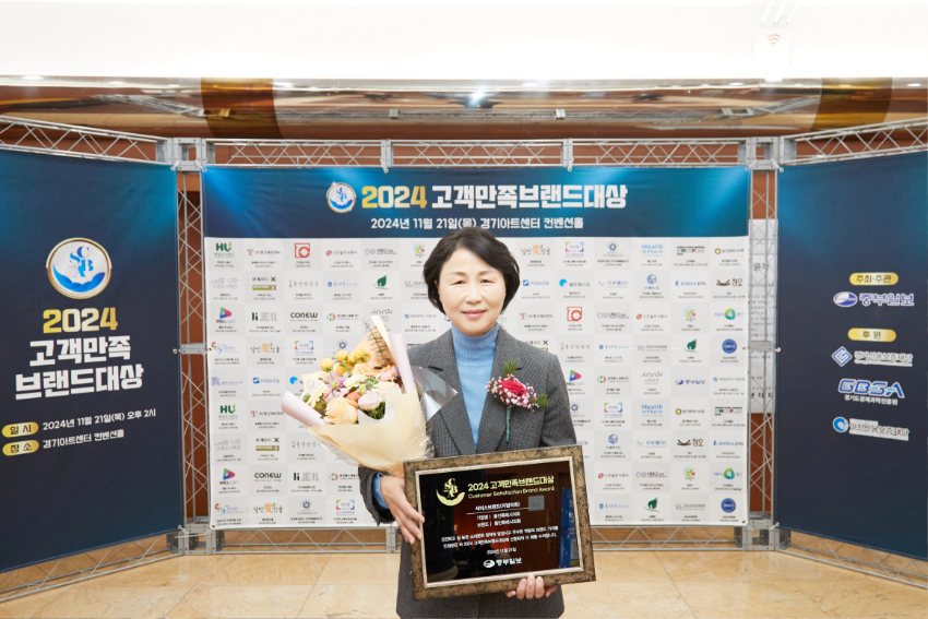 20241121 용인특례시의회, 2024 고객만족브랜드대상 수상(1).jpg