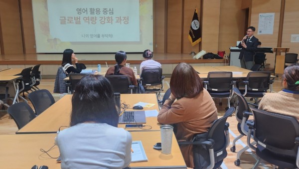 241105_경기도교육청국제교육원__미래교육에_발맞춘_글로벌_역량_강화_과정(경기도교육청국제교육원)(사진).jpg