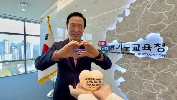 241128_경기교육에_날아온_하트_1만_개_“경기미래교육_세계로!”_외치다(사진1)_임태희_교육감_캠페인_참여_영상.jpg