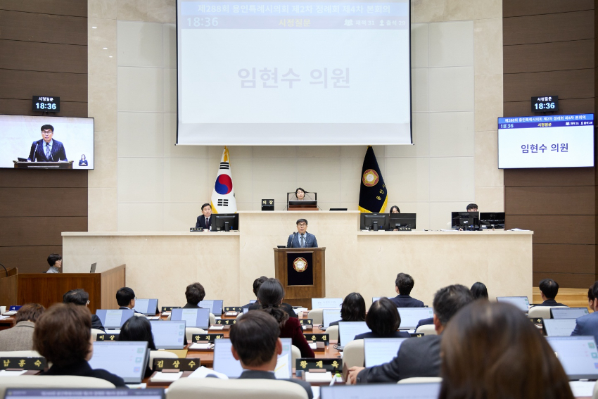 20241129 제288회 제2차 정례회 시정질문(3)임현수 의원-2.jpg