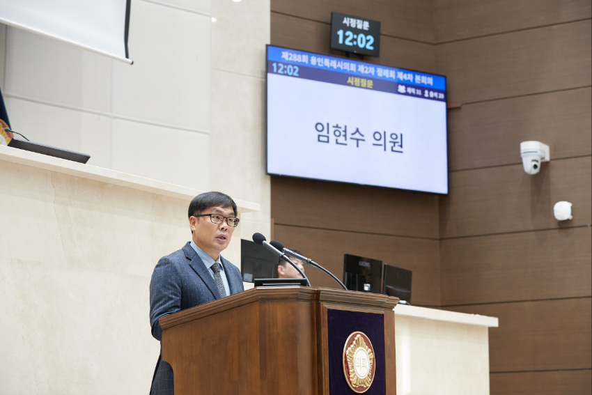 20241129 제288회 제2차 정례회 시정질문(3)임현수 의원-1.jpg