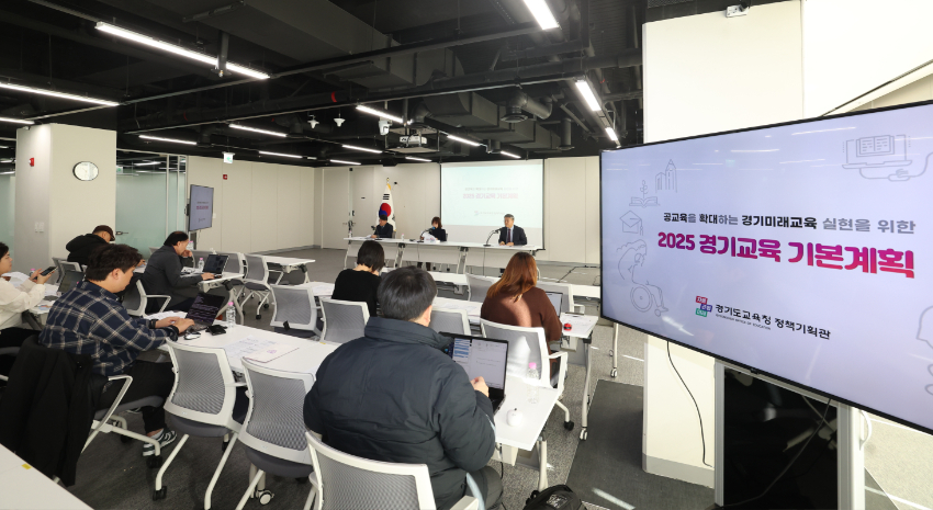 241210_학교__경기공유학교__경기온라인학교로_공교육_대변혁_추진__2025_경기교육_기본계획_수립(사진1).JPG