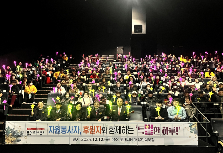 3. 용인특례시는 12일 처인노인복지관 자원봉사자·후원자를 위한 송년 행사를 진행했다 (1).jpg