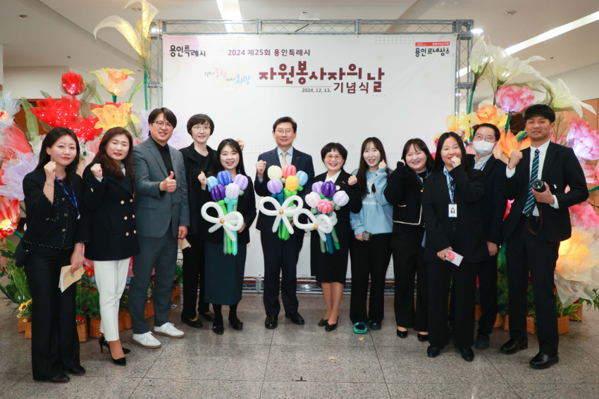3-2. 13일 용인특례시청 에이스홀에서 열린 자원봉사자의 날 기념식.jpg