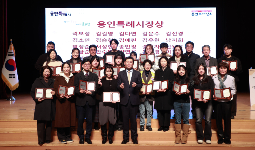 3-1. 13일 용인특례시청 에이스홀에서 열린 자원봉사자의 날 기념식 (1).jpg
