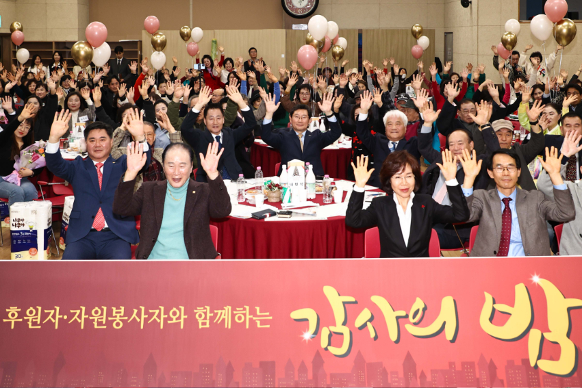 7-2. 13일 용인시기흥노인복지관에서 열린 '기흥노인복지관 2024년 자원봉사자·후원자 감사의 밤' 행사 모습.jpg