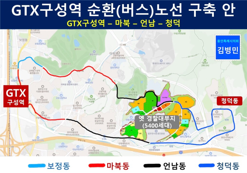 20241220 제289회 임시회 제2차 본회의 시정질문-김병민 의원(3)GTX구성역 순환 노선 구축 안.jpg