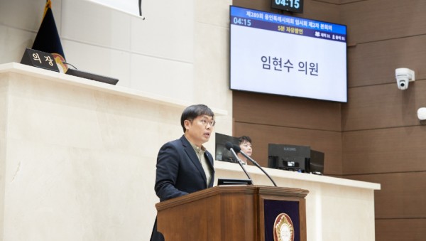 20241220 제289회 임시회 제2차 본회의-5분 자유발언(1)임현수 의원(2).jpg