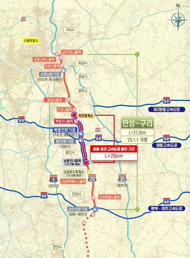 8-3. 세종-포천 고속도로 안성~용인~구리 구간 노선도 (2).png