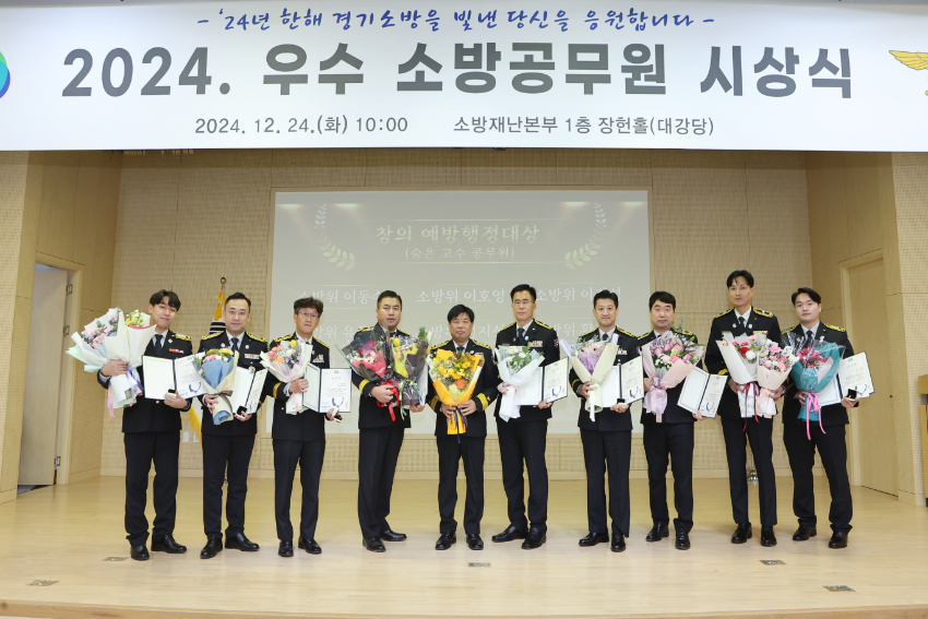 3. 왼쪽에서 네번째 정지성 소방위.JPG