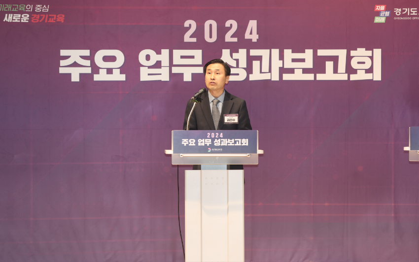 241226_임태희_교육감__“경기교육_정책__현장과의_소통이_얼마나_충실히_이뤄지는지가_중요해”(사진3).JPG