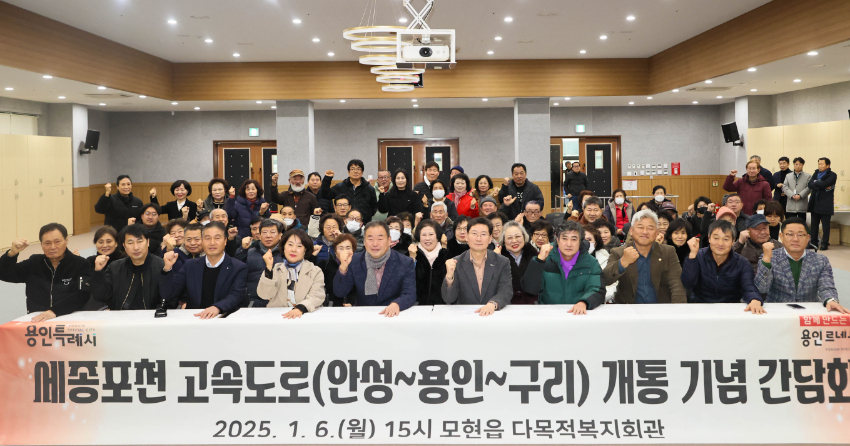6-2. 이상일 용인특례시장이 6일 처인구 모현읍 다목적복지회관에서 열린 새종-포천 고속도로 개통 기념 주민간담회에.jpg