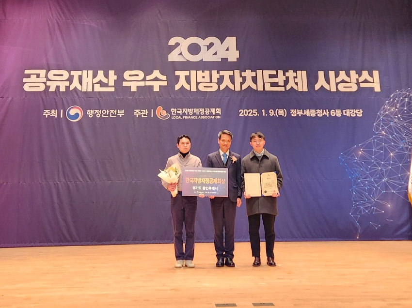 4. 용인특례시가 10일 정부세종청사에서 열린 공유재산 우수 지방자치단체 시상식에서 장려상을 받았다 (1).jpg