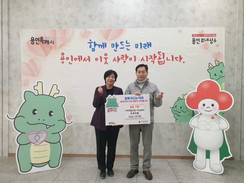 처인장학회, 장애인 복지시설에 도토리묵 기탁 (1).jpg