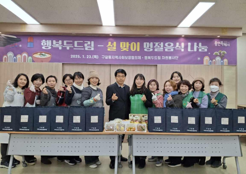 사진5-12 구갈동 독거노인 20가구에 명절음식 전달.jpg