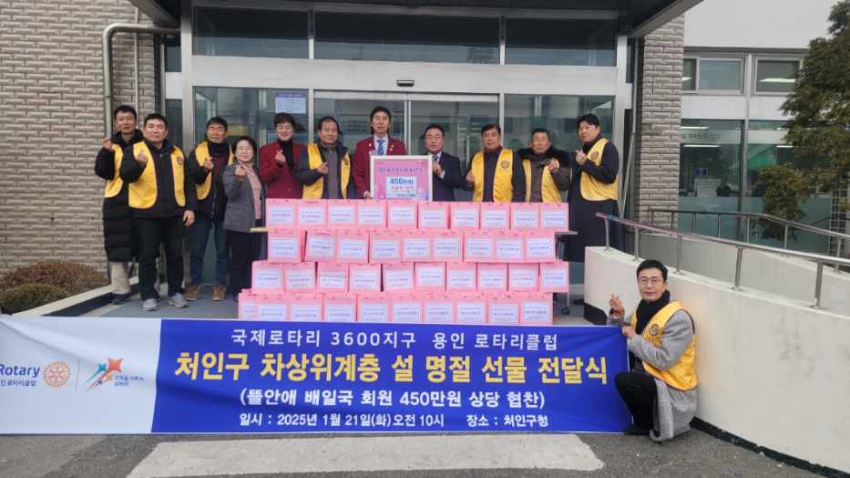 용인로타리클럽(회장 신상현)은 양념육 4인분 50개(450만 원 상당)를 기탁했다.jpg