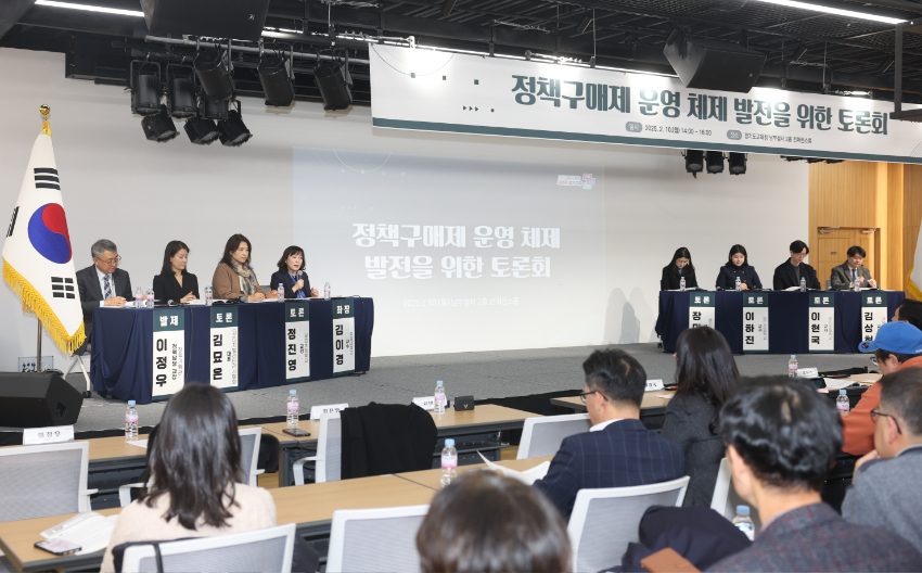 250210_경기도교육청__정책구매제_운영_체제_발전을_위한_토론회_개최(사진1).JPG