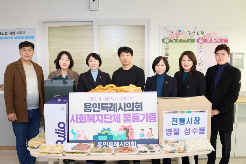 20250123 용인특례시의회, 설 연휴 앞두고 전통시장과 사회복지시설 방문(7)기흥구 향상행복한센터.jpg