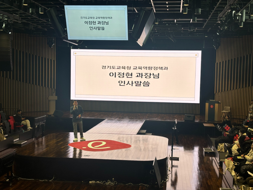 250210_경기도교육청__학생의_배움과_돌봄_지원_‘늘봄전담실장_임용_전_직무연수’_운영(사진2).jpg