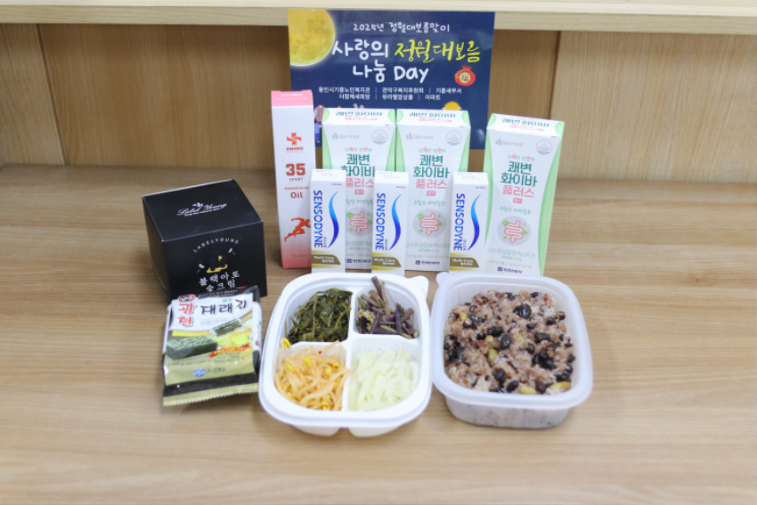 [사진1] 용인시기흥노인복지관_따뜻한 오곡밥과 함께 풍요로운 한 해를 기원하는 정월대보름 행사 “사랑의 정월대보름 나눔 Day” 진행.JPG