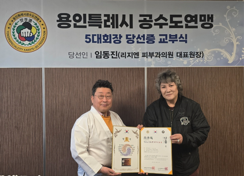 공수도복단증수여.jpg