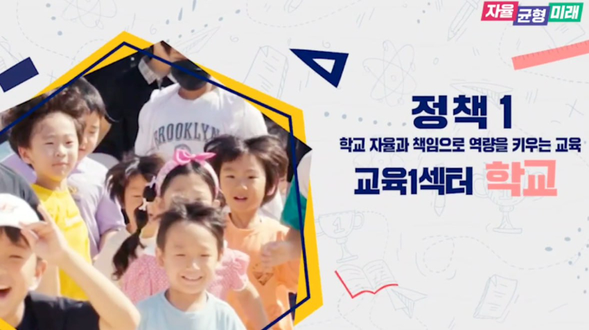 250214_‘2025년_달라지는_경기교육’_경기미래교육을_실현하는_학교_현장_만든다(사진)_영상_화면.jpg