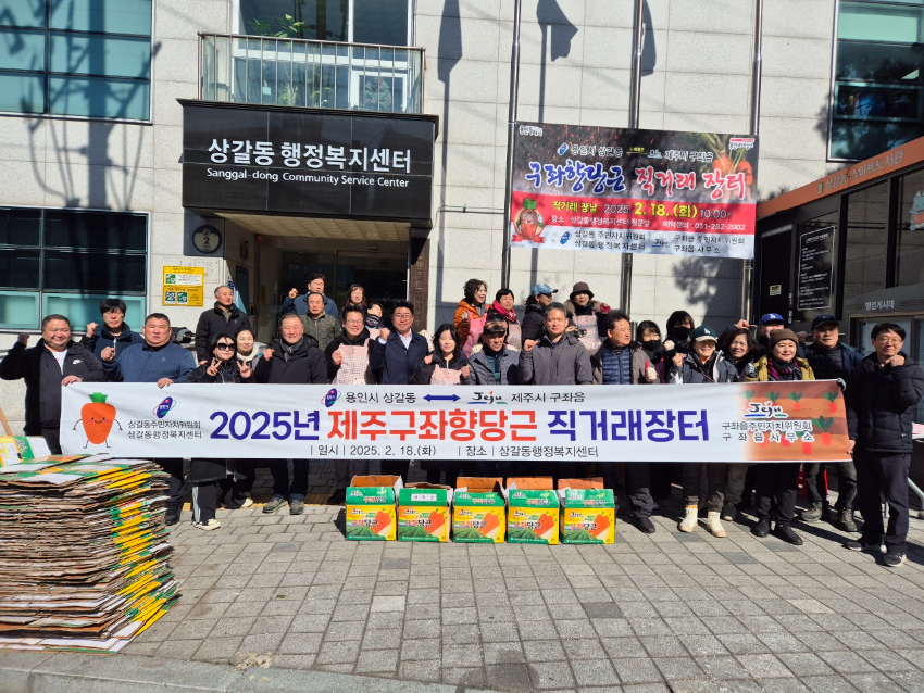 8-2 상갈동 제주 향당근 직거래장터.jpg