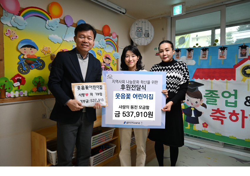 후원전달식 1.jpg