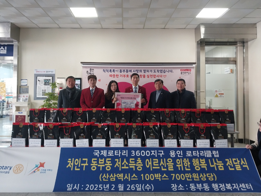 사진 8_2 동부동 로타리클럽 기탁식.jpeg
