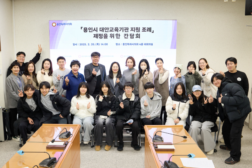 20250226 용인특례시의회 이윤미 의원, 용인시 대안교육기관 지원 조례 제정을 위한 간담회 개최(1).jpg