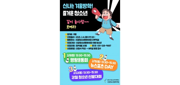 신갈청소년문화의집,…