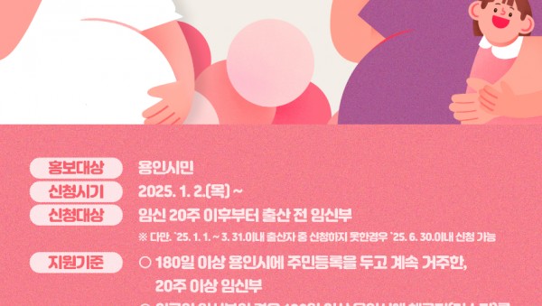 1. 임신지원금 지급사업 홍보 포스터.jpg