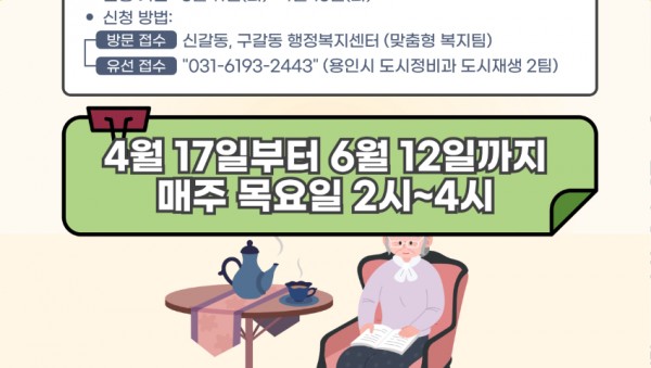 7. 용인특례시 실버케어센터 치매예방프로그램 포스터.jpg
