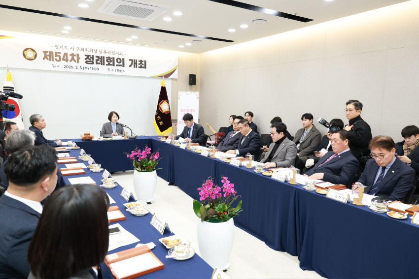 20250305 경기도시·군의회의장 남부권협의회 제54차 정례회의, 화성특례시에서 개최(4).jpg