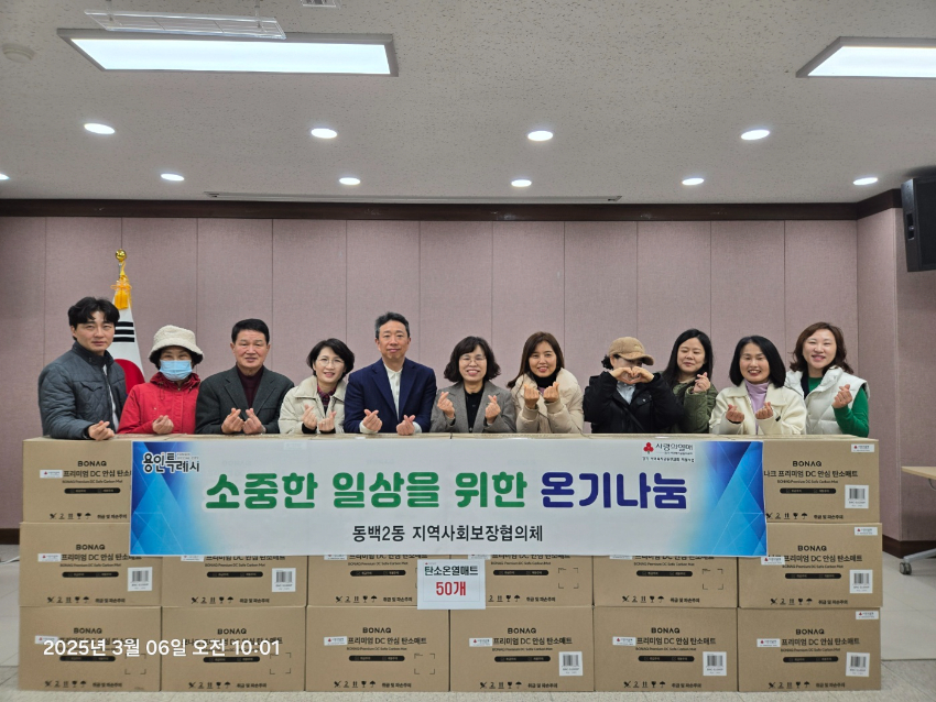 6-3 동백 2동 따뜻한 집을 위한 온기나눔 협약.JPG