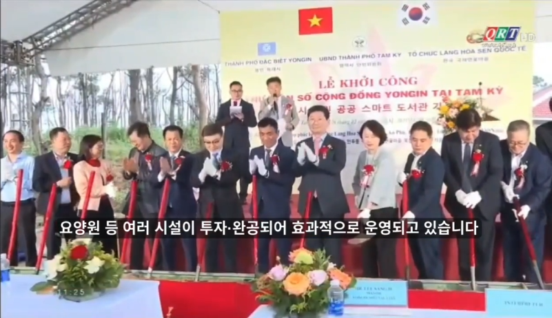 11-2. 꽝남성 라디오-방송국(QRT)에서 보도한 땀끼시 스마트도서관 건립 착공식 뉴스 화면.png