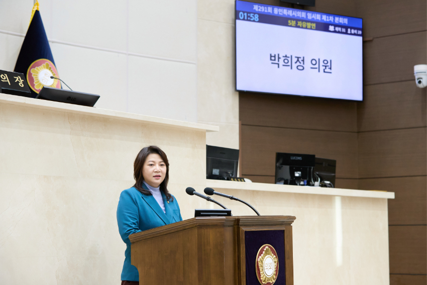 20250310 제291회 임시회 제1차 본회의-5분 자유발언(1) 박희정 의원(1).jpg
