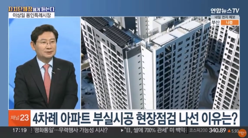 11-2. 12일 연합뉴스TV 뉴스워치에 출연한 이상일 용인특례시장. 연합뉴스TV 방송 화면캡처.jpg