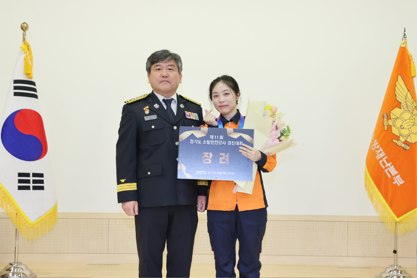 좌-경기소방본부 생활안전담당관 최덕호(소방정), 우-용인소방서 이동119안전센터 김다희(소방사) (1).jpg